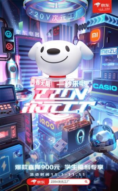 電競(jìng)營(yíng)銷(xiāo)新藍(lán)圖 從220V次元工廠看信息科技如何重塑產(chǎn)業(yè)價(jià)值鏈